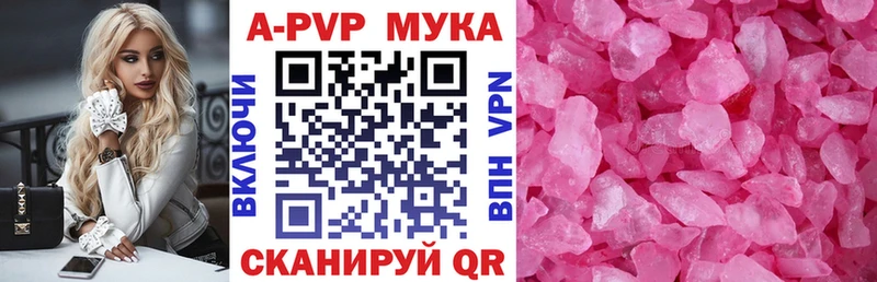 Альфа ПВП Соль  Купить  Новая Ляля 