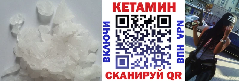 Кетамин VHQ  Купить  Новая Ляля 