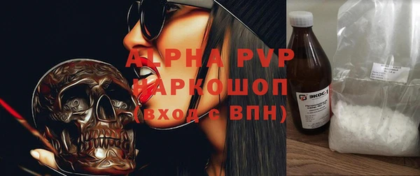 мяу мяу кристалл Новозыбков