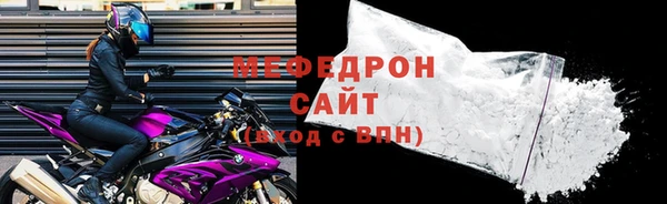 мяу мяу кристалл Новозыбков
