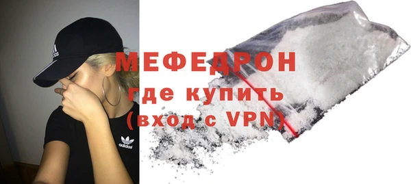 мяу мяу кристалл Новозыбков