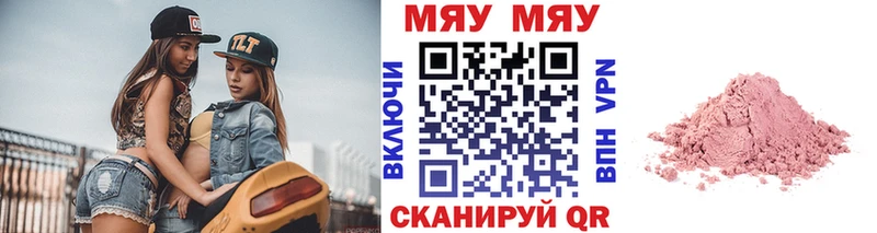 Купить  Новая Ляля  МЕФ 4 MMC 
