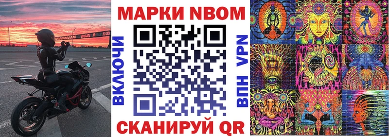Марки 25I-NBOMe 1500мкг Купить закладки Новая Ляля